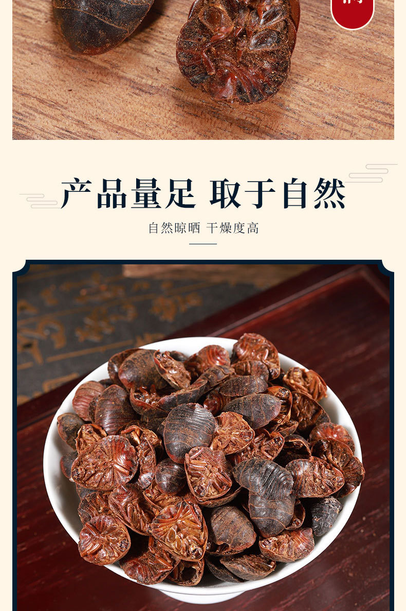 Tu Yuan (Eupolyphaga sinensis) — Dried Ground Beetle Herb, Food-Grade, Powder Available quality and texture