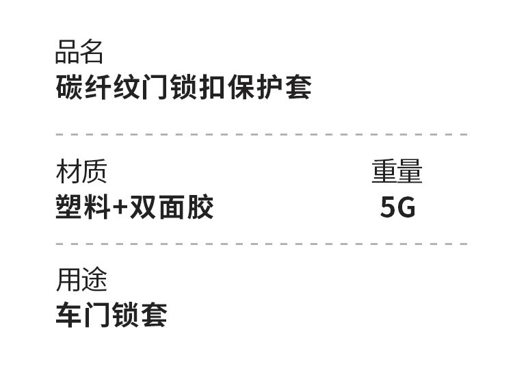 跨境外贸汽车车门锁盖门扣静音减震缓冲垫焕新保护套配件