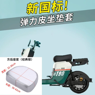 Electric car cushion car leather seat cover universal - square-back-seat-cover-classic-silver