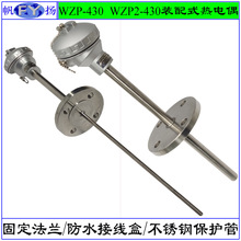 WZP-430 WZP2-431����� �b��ʽ����� �̶����m�B�� ��ˮ�Ӿ���