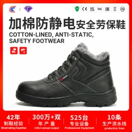 防砸防刺穿鞋;防静电鞋;绝缘鞋