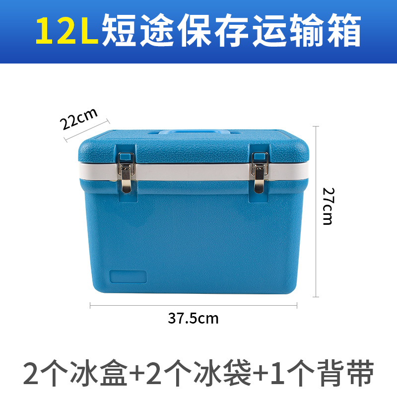 Caja de refrigeración especial para inyección de semen de cerdo, caja de refrigeración de vacuna veterinaria, caja de refrigeración portátil de corta distancia, reactivo de caja de refrigeración