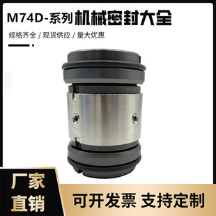 �Cе�ܷ��ˮ���S��M74D-25/30/35/40/45/50/55/60/65/70/75/80