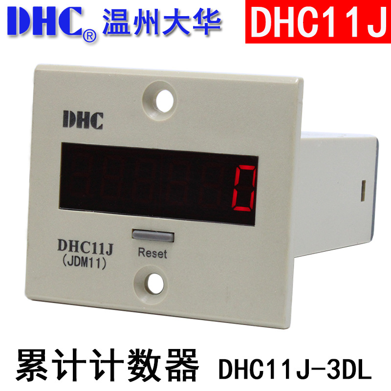 温州大华计数器 DHC11J-3DL 累计计数 DHC11J(JDM11) 接点信号NPN