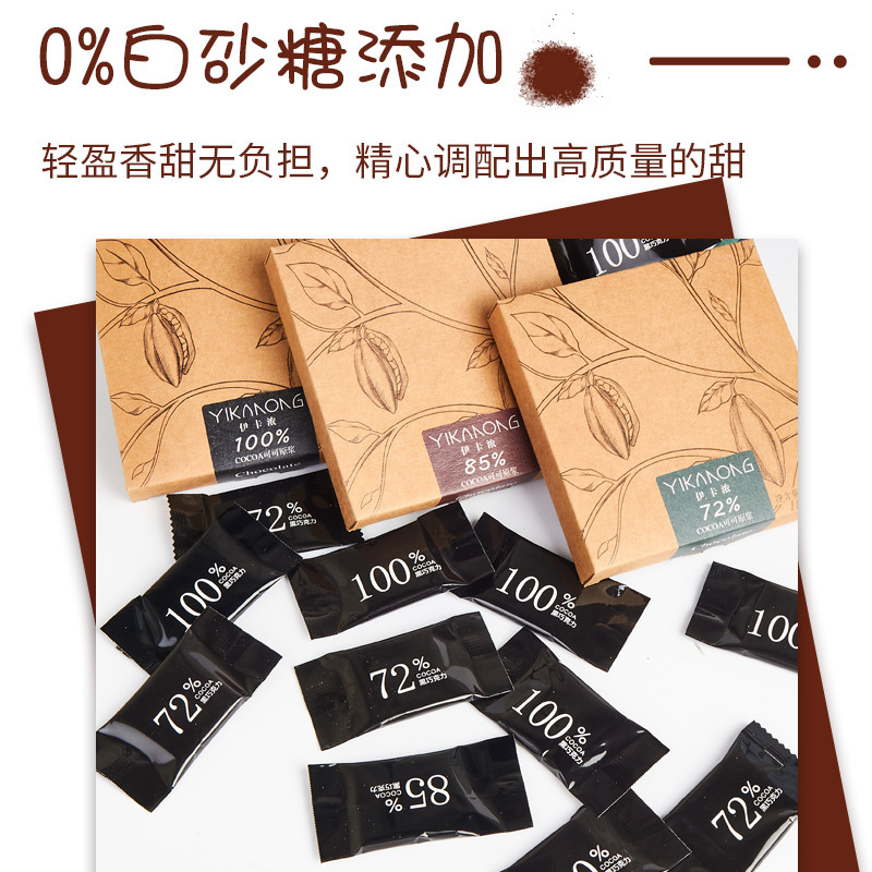 New Black Chocolate Gift Box with Baked Snacks, Daily Pure Black Thin Slices for Girlfriend, Low Sugar Pure Cocoa Butter, 58g