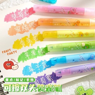 High-value erasable highlighter double-head marking pen light color department students draw key hand-written newspaper color marking pen