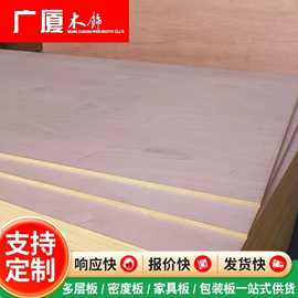 厂家直销十八厘18mm多层木板展览展示胶合木板