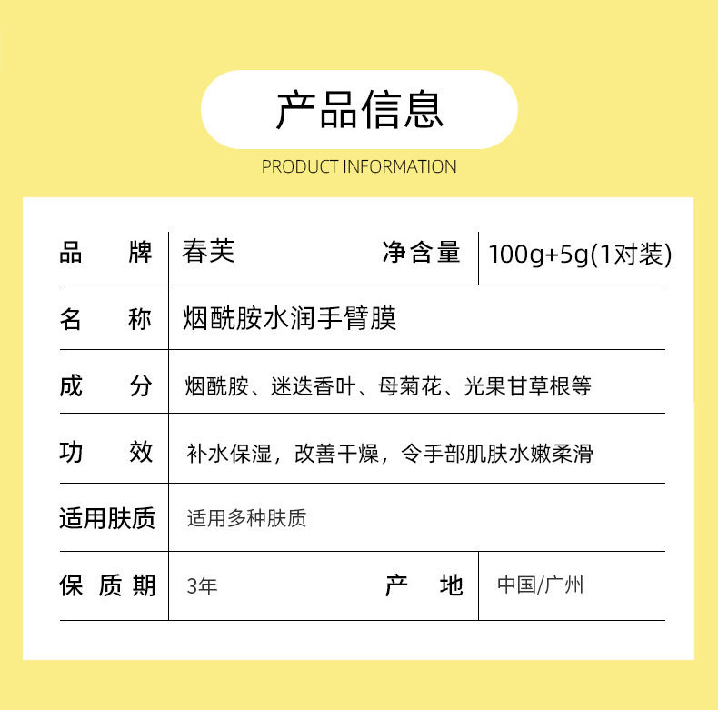 https://www.toonies.cn春芙手膜詳情頁1_02.jpg_800x800.jpg