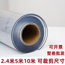 1.2*2.4m软质玻璃pvc透明磨砂桌布塑料胶皮水晶板整卷5米10米桌垫