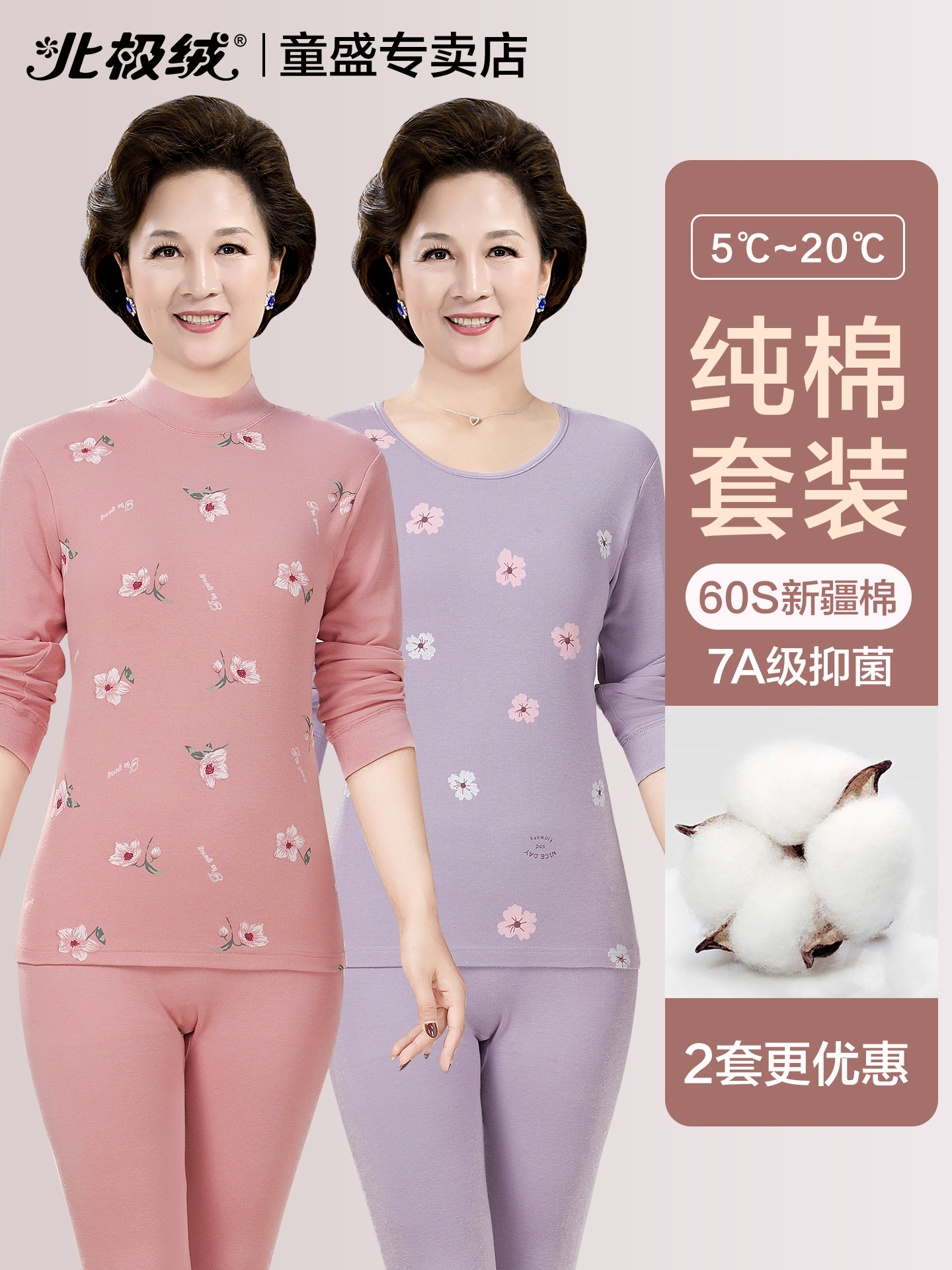 Mom's Autumn Clothes and Long Pants Women's Pure Cotton Thin Sweater for Middle-Aged and Elderly Large Size Thermal Intimates Set