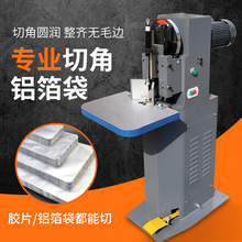 宝预裁角器大型切圆角机120电动圆角机纸张倒圆角机P圆角器切角机