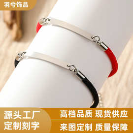 欧美风不锈钢手链可激光刻字DIY弯牌手工编织手绳情侣款饰品现货