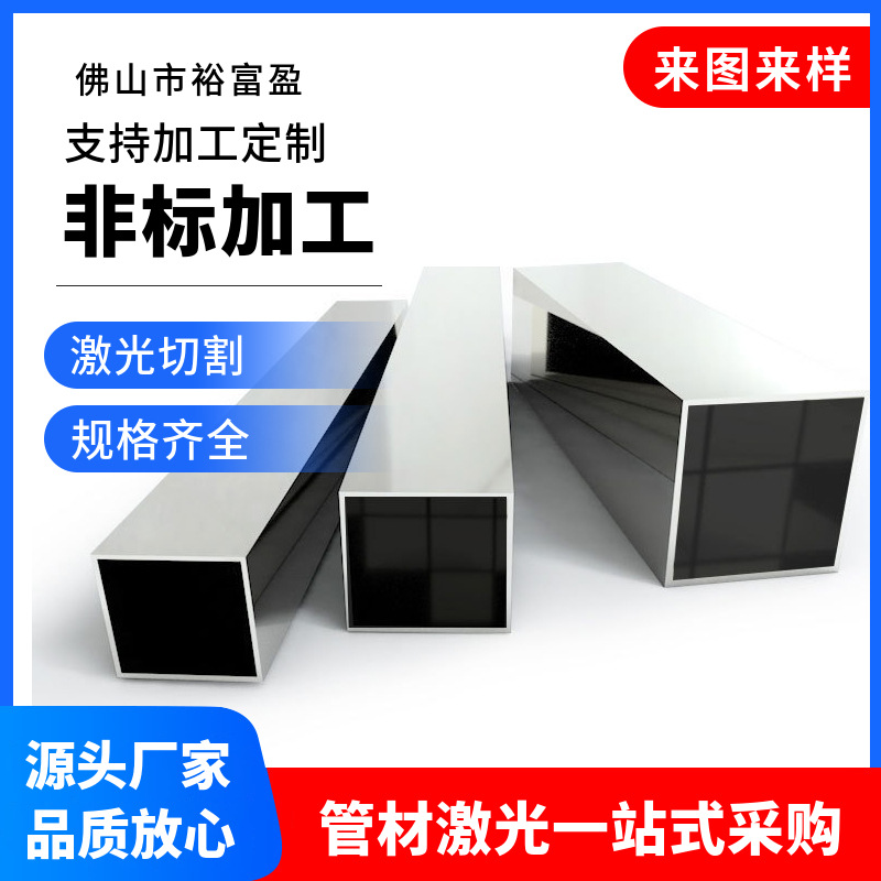 佛山源头工厂直供大量批发不锈钢方管201不锈钢管方通建筑装饰用