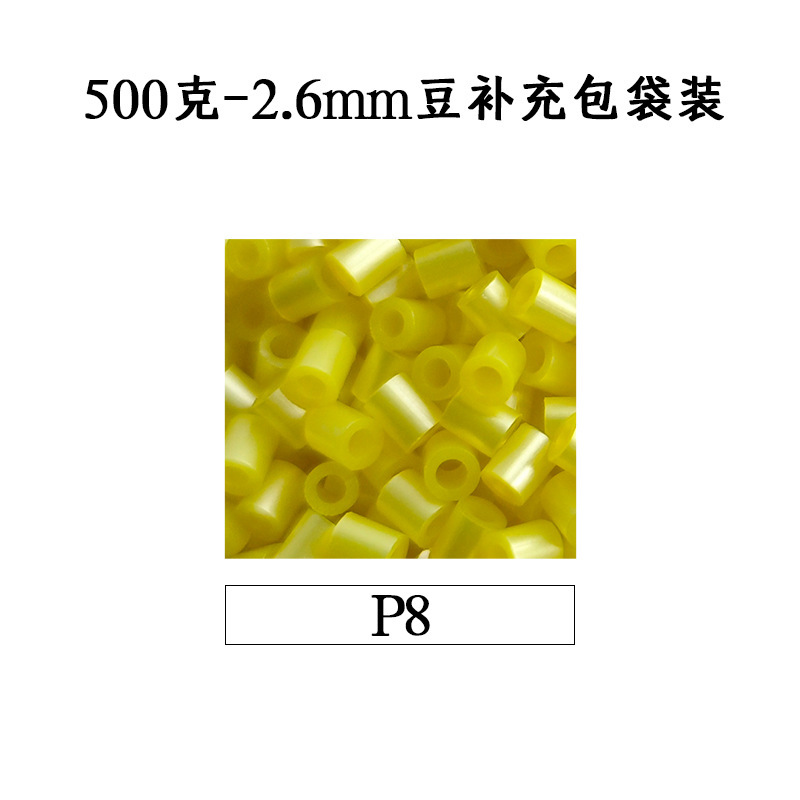 ピンドウメーカー ピンドウ卸売 フルカラーピンドウ 2.6mm 小豆 知育 DIY おもちゃ 500g 補充パック フュージョンピンドウ|undefined