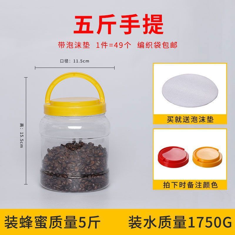 .蜂蜜瓶ペットボトル2斤入り蓋付き透明プラスチック食品級瓶1斤蜂蜜缶密|undefined