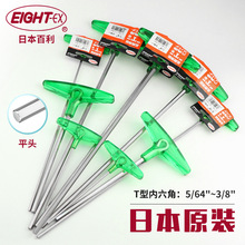 日本新款杆长百利英制T柄内六角扳手018L-64 532 316 14 T型
