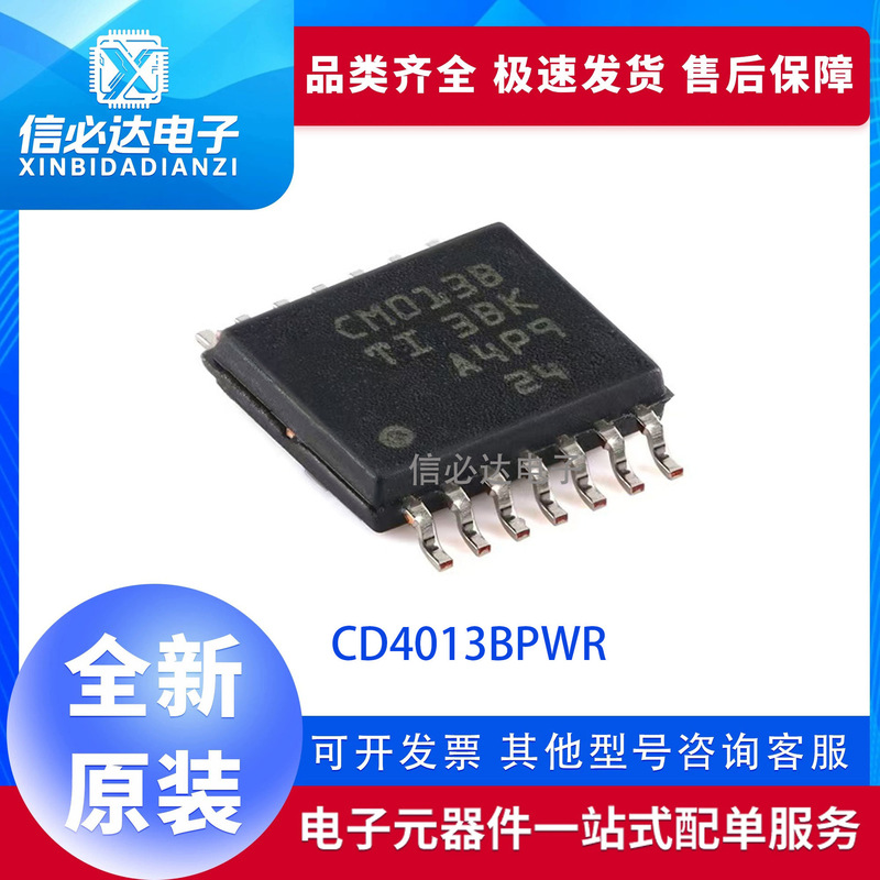 Brand New Original Cd4013Bpwr Silk Screen Cm013B Class D Trigger Chip Ic Smd Tssop14