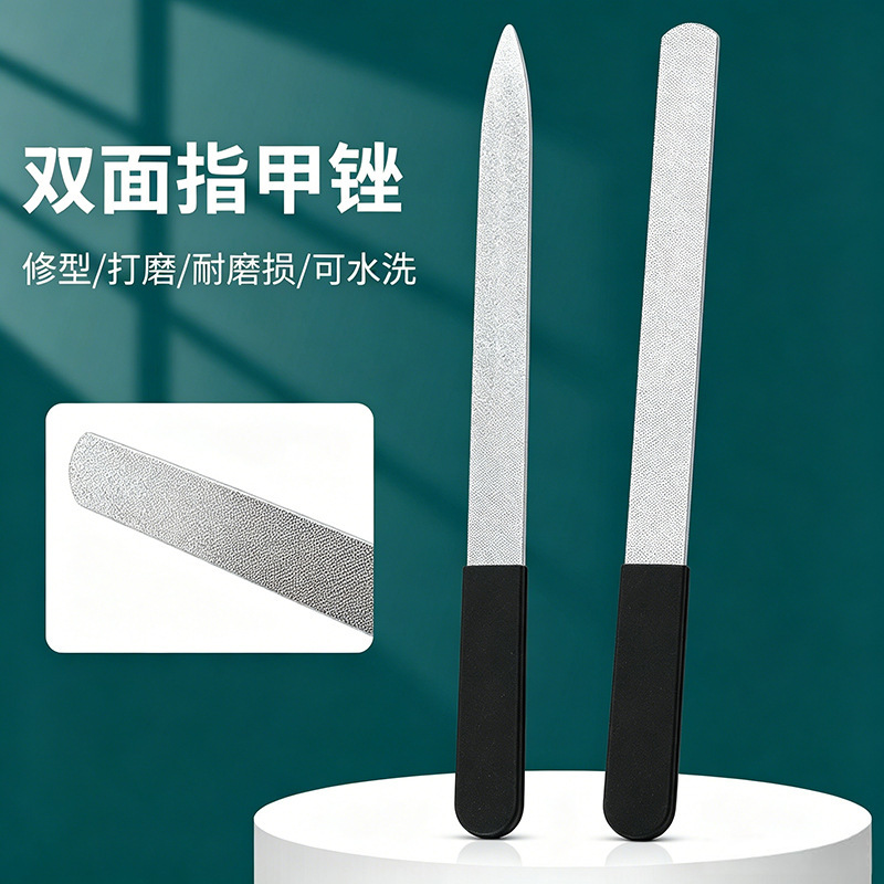 Stainless Steel Household Double-Sided Emery Polishing Nail File, Manicure File, Thickened Grinding Strip, Beauty Tool