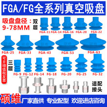 机械手施迈茨真空吸盘波纹型吸嘴SAB-22/30/40/50/60/80/100/125