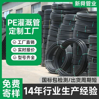 厂家直销pe灌溉管农田灌溉园林绿化果园喷灌硬管聚乙烯hdpe定制