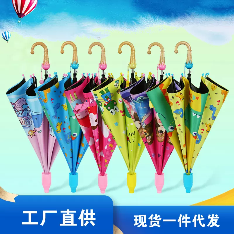 自动卡通直杆儿童伞学生幼儿园防夹防水套雨伞加工定制logo广告伞