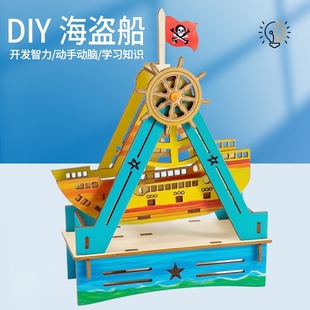 ��ͯ�ֹ��Ƽ�С����DIY���I��ģ�Ϳ��Ƅ�늄��Θ��̾ߌ����ϰ�