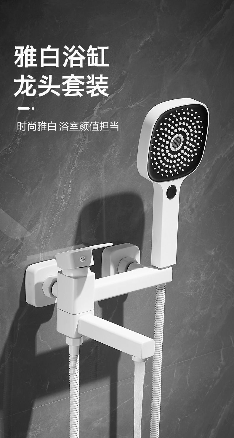 White bathtub faucet, simple shower head, all-copper mixing valve set, bathroom bath and shower pressurized nozzle full figure