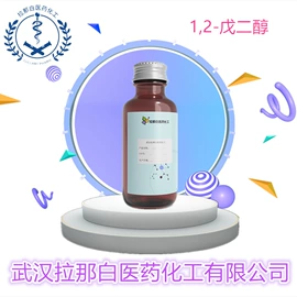 合成香料;分析试剂;其他生物化工
