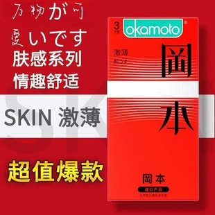 Okamoto Ultra-Thin Condoms Genuine Ultra-Thin Lubricated Condoms for Men Imported Adult Only Family Planning Supplies