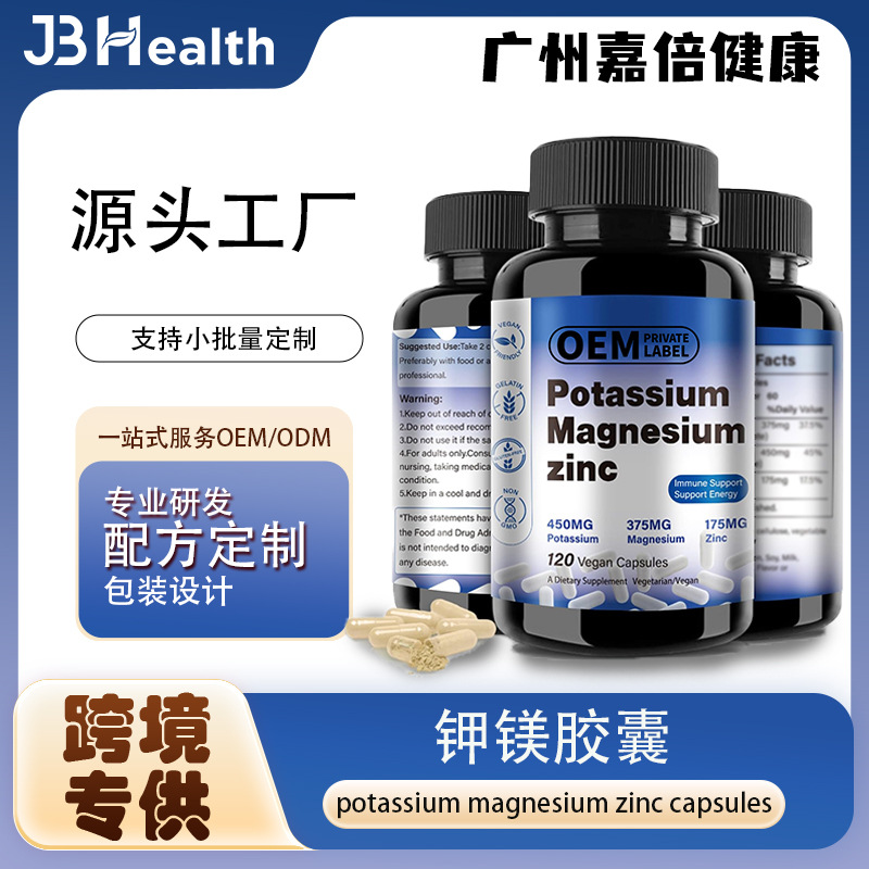 Foreign Trade New Product Potassium Magnesium Capsules Potassium Magnesium Zinc Capsules Dietary Supplement