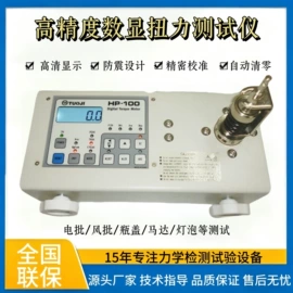 扭转试验机;测力仪表;其他试验机