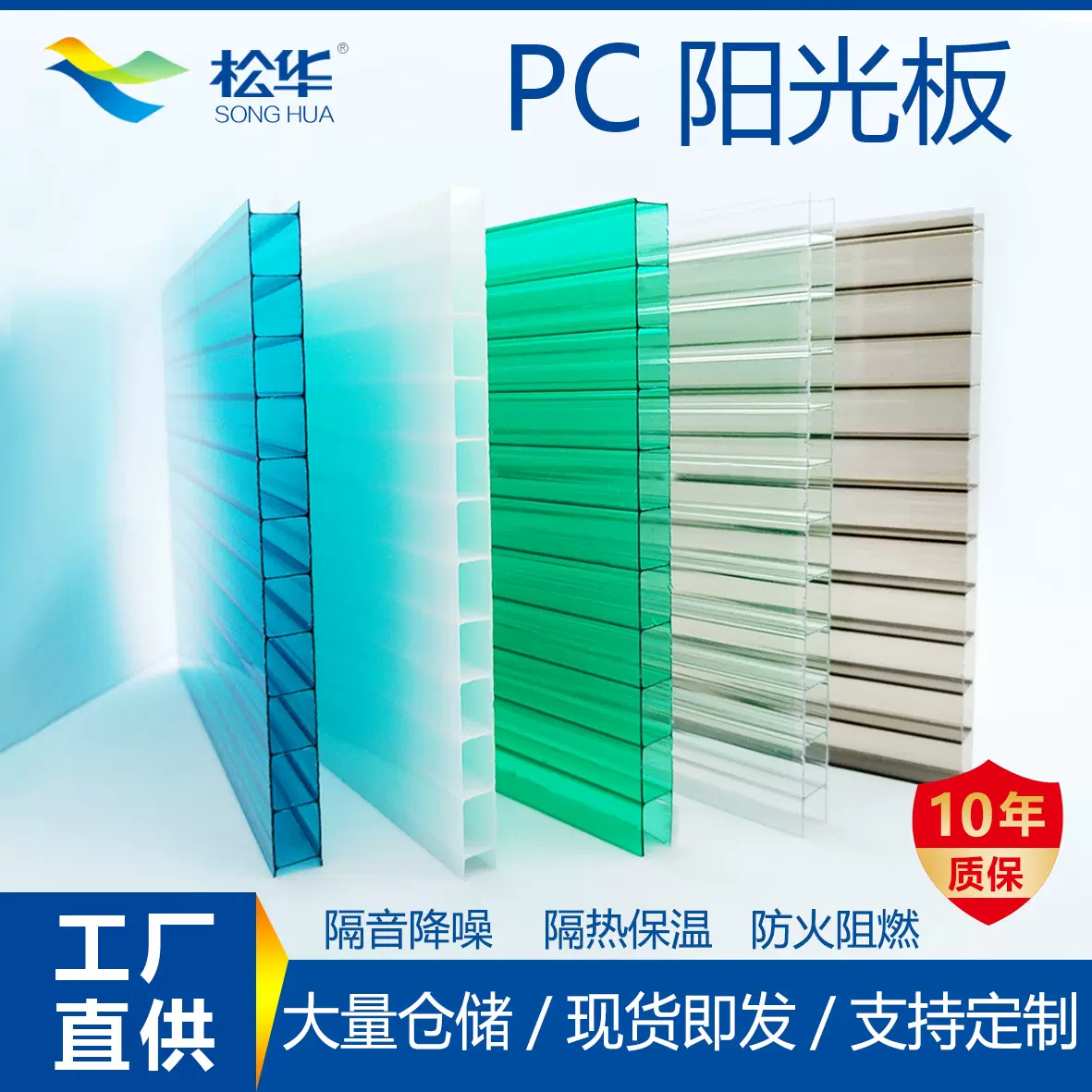 pc阳光板户外阳光房pc阳光瓦温室大棚采光板防紫外线保温阳光板