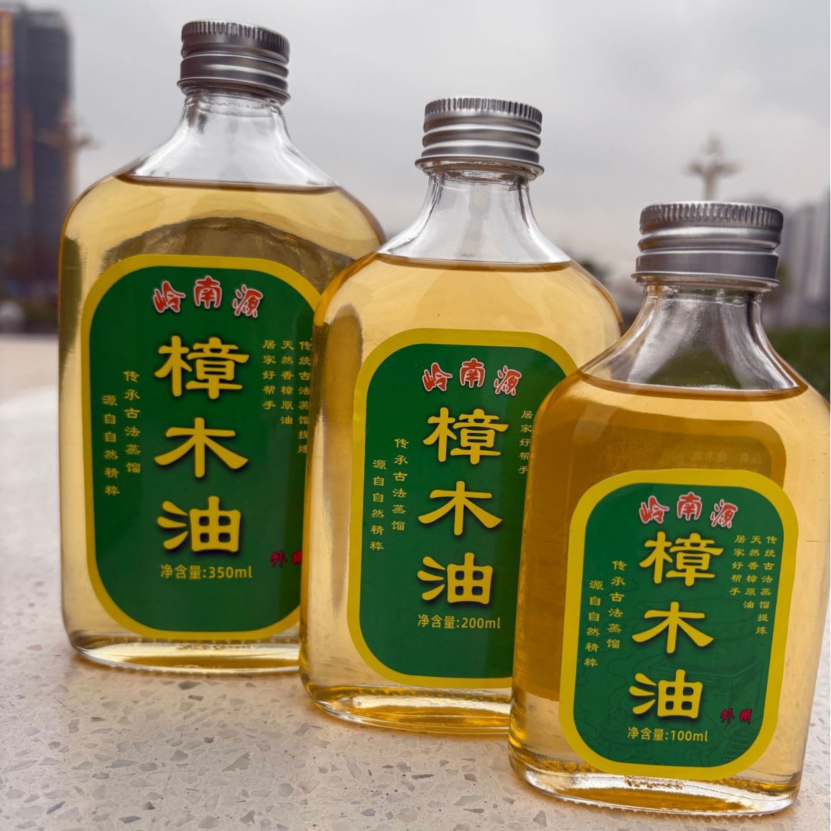 亮仔广东【樟木油】岭南源乡老牌子古法蒸馏樟木油纯天然家用驱蚊