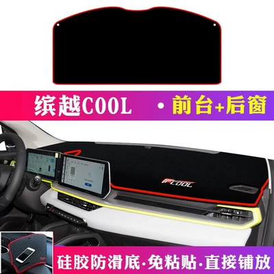 Binrui Dashboard Light-Proof Mat, Center Console Günəş əleyhinə siperlik - 22-years-binyue-cool-front-desk-rear-window-mat-red-edge