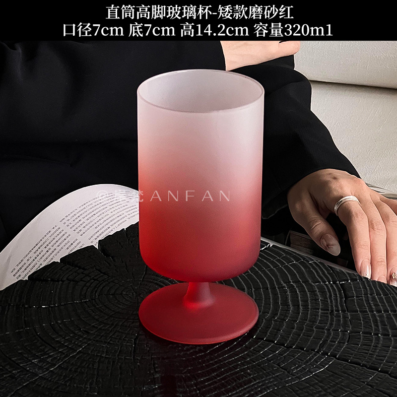 스트레이트 톨 유리 - 짧은 반투명 레드