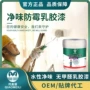 翻新美丽水性家用涂料