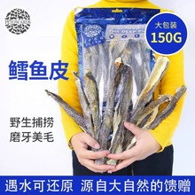 爱宠私语鳕鱼皮长三文鱼皮猫狗零食三文鱼脆狗零食磨牙洁齿骨耐咬