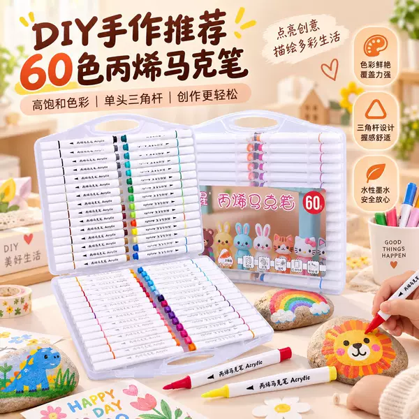 Qiyixing Acrylic Markers for Students, Art Colored Pens, Stackable Colors, Graffiti, Large Capacity Markers, Acrylic Customization
