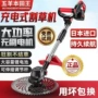 迷你家用新款热销锂电池
