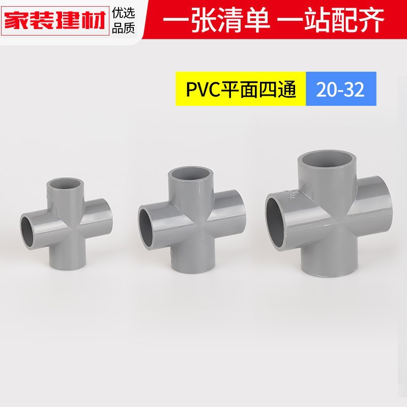 PVC directo codo gris triple cuádruple junta directa a través de 20 254 32 accesorios de tubería de alimentación de acuario de plástico