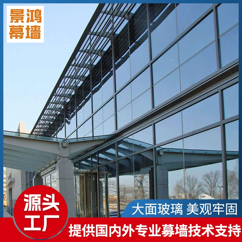 Обработка стеклянных навесных стен для вилл и отелей, скрытый каркас, открытый каркас, алюминиевый каркас, навесные стены из алюминиевого сплава, теплоизоляционные стеклянные навесные стены из алюминиевого сплава