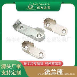 东方金塑 五金 合金衣管座 挂衣扁管座 衣管座 加厚法兰座 衣通座