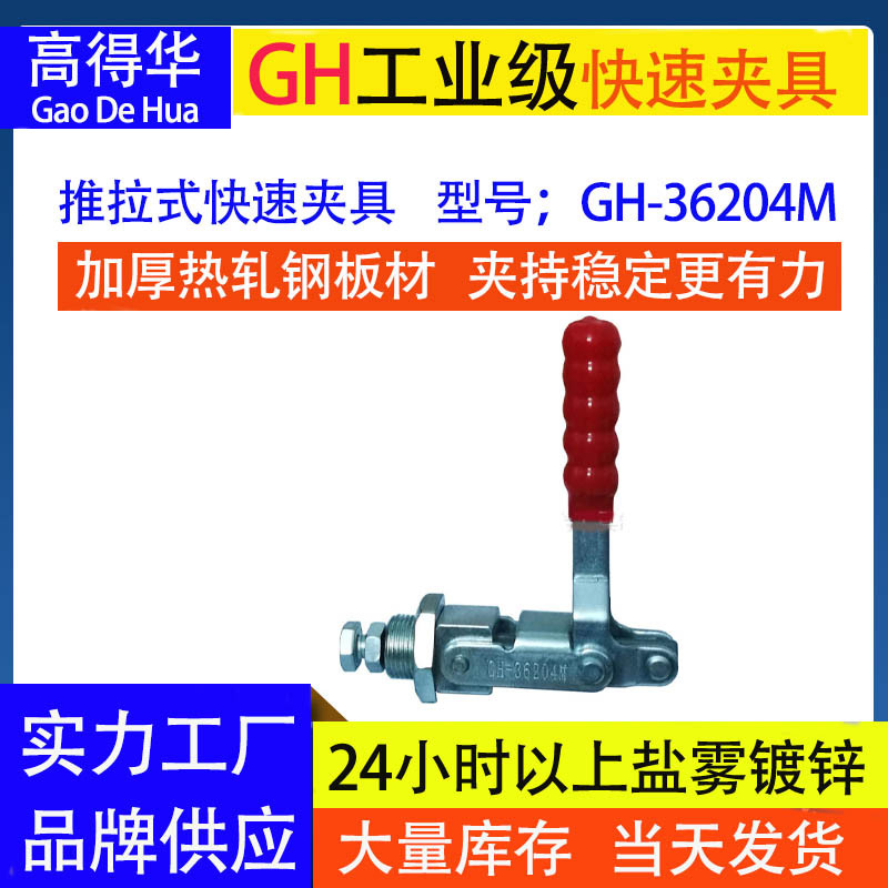 新款推拉式快速夹具木工推台锯靠山夹焊接检具治具36204 工装夹钳