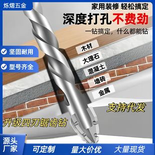 New four-blade serrated eccentric drill dry ceramic tile concrete glass drill bit household multifunctional hole punch wholesale