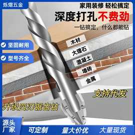 新款四刃锯齿偏心钻干打瓷砖混凝土玻璃钻头家用多功能打孔器批发
