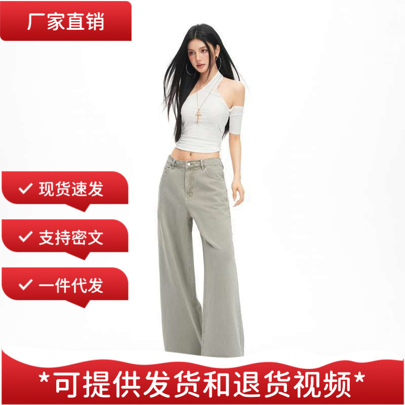 In-Stock Summer Low-Saturation Active Dyeing Washed High-Waisted Loose Straight-Leg Jeans for Women