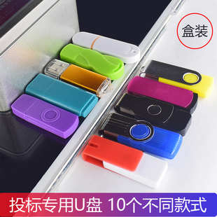 �S��u�PС����Ͷ�˽����⚤128M����u�P8gUSB2.0�������l���Du�P
