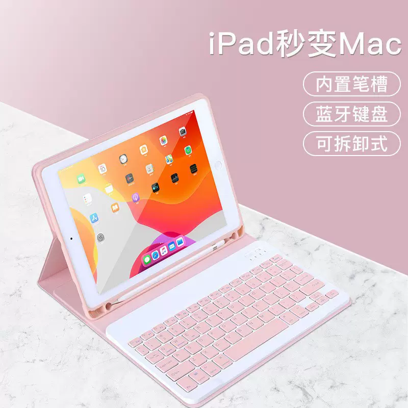 适用苹果iPad11代保护套Air7 pro11平板壳磁吸拆分蓝牙键盘保护壳