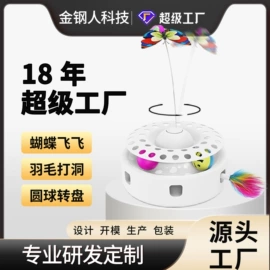 猫猫玩具;宠物智能喂养;狗狗玩具