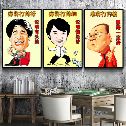 VHM7 wholesale chess and card room decoration painting poker mahjong poster entertainment leisure club elderly center wall painting mahjong